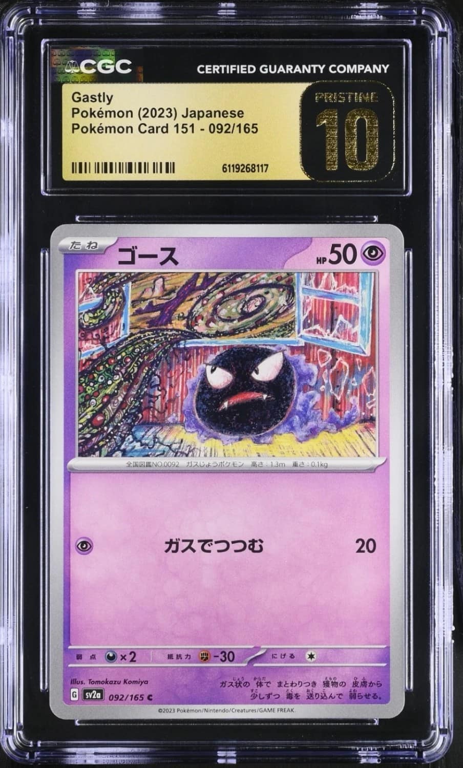 Gastly