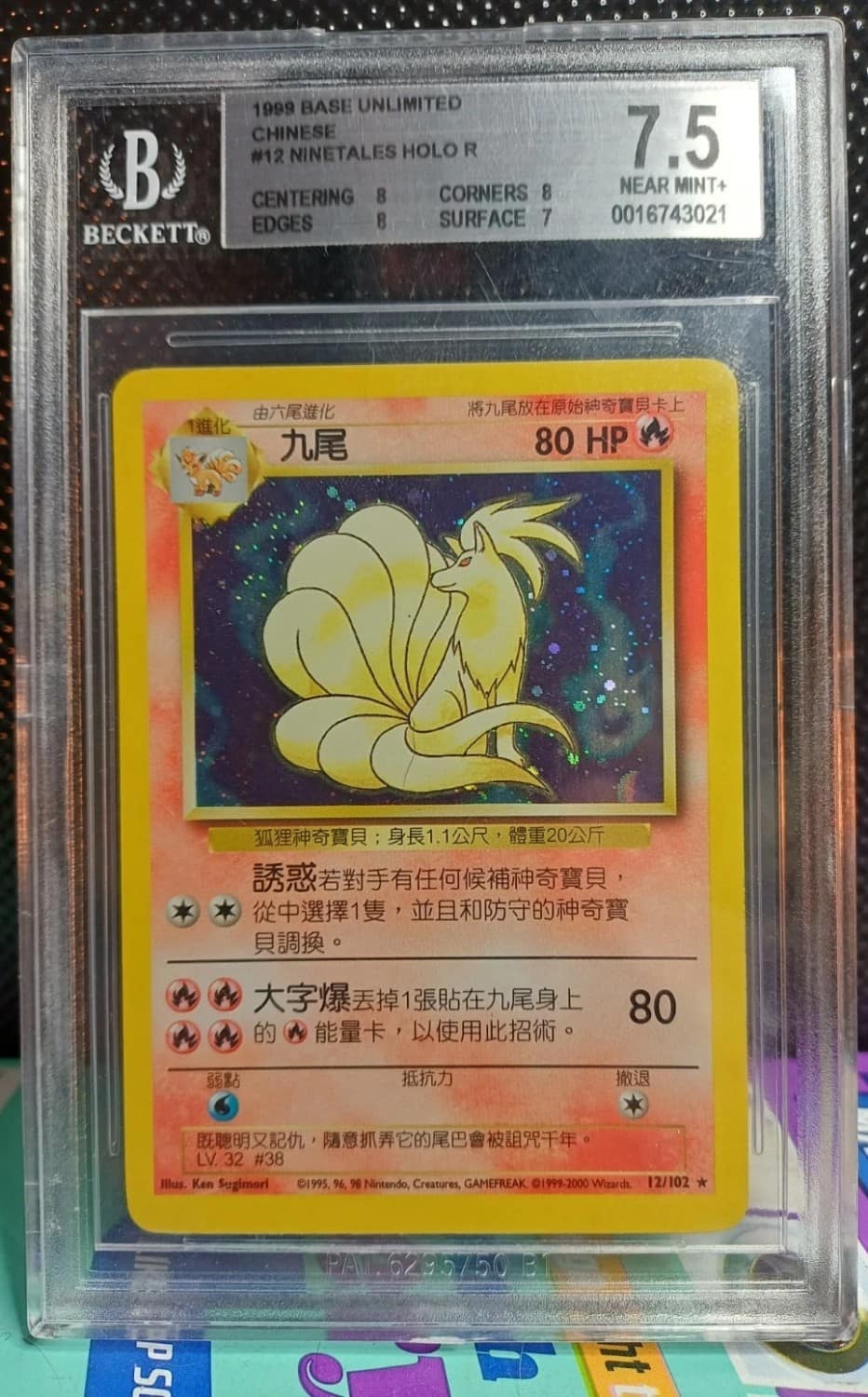 Ninetales Holo R