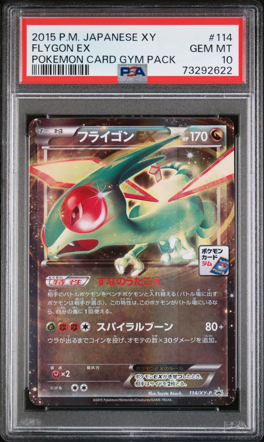 Flygon Ex
