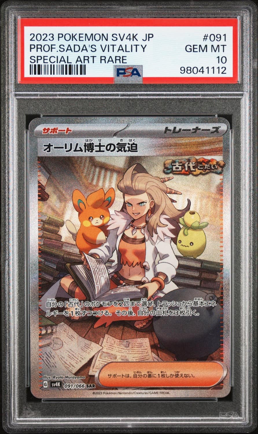 Professor Sada'S Vitality
