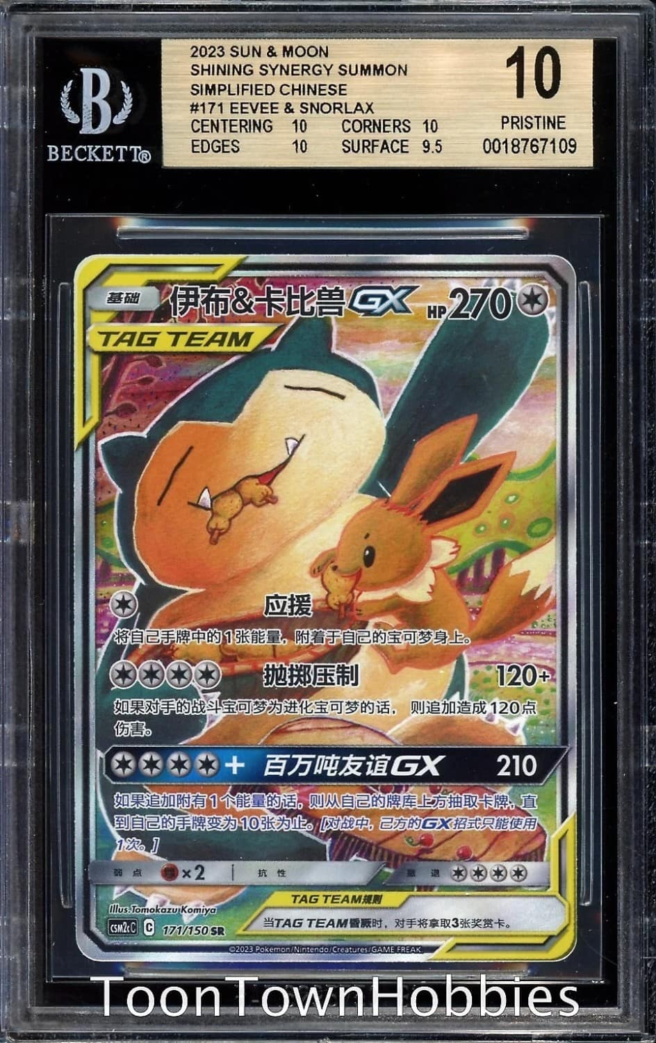 Eevee & Snorlax Gx