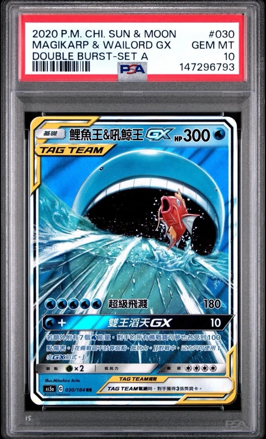 Magikarp & Wailord Gx