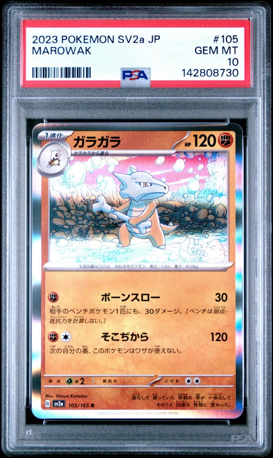 Marowak