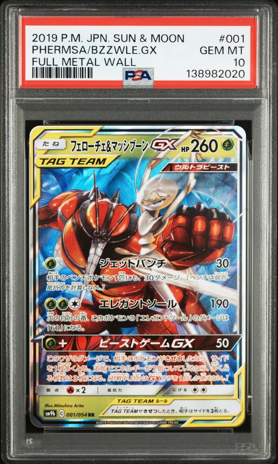 Phermsa/bzzwle Gx