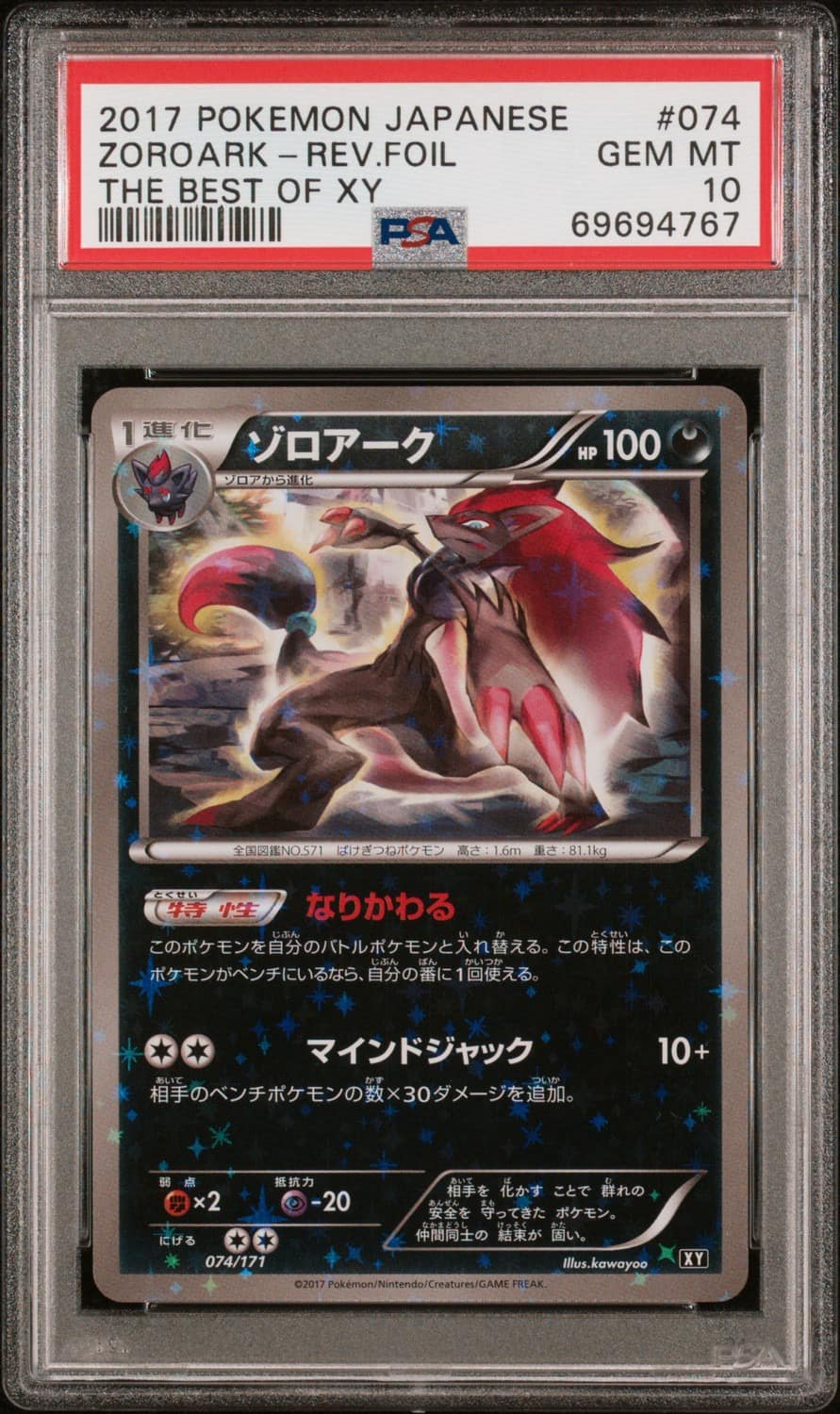 Zoroark-Rev.foil