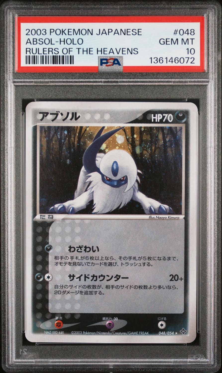 Absol