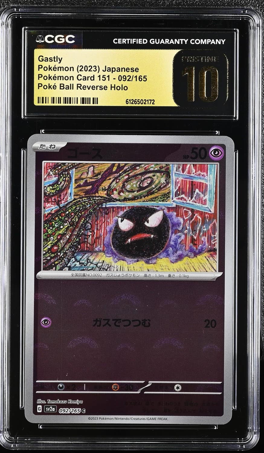 Gastly