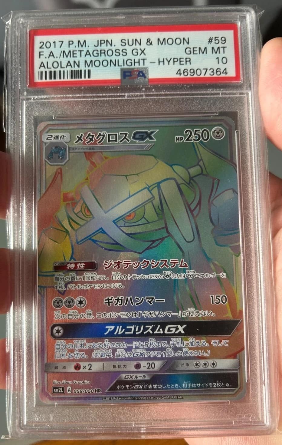 Metagross Gx