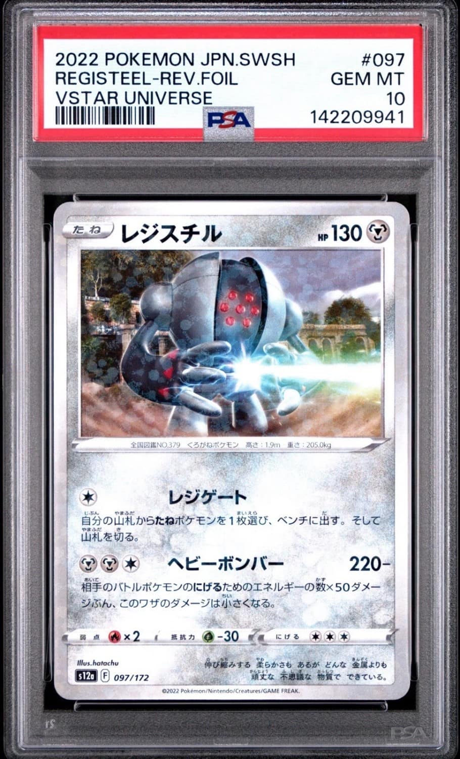 Registeel