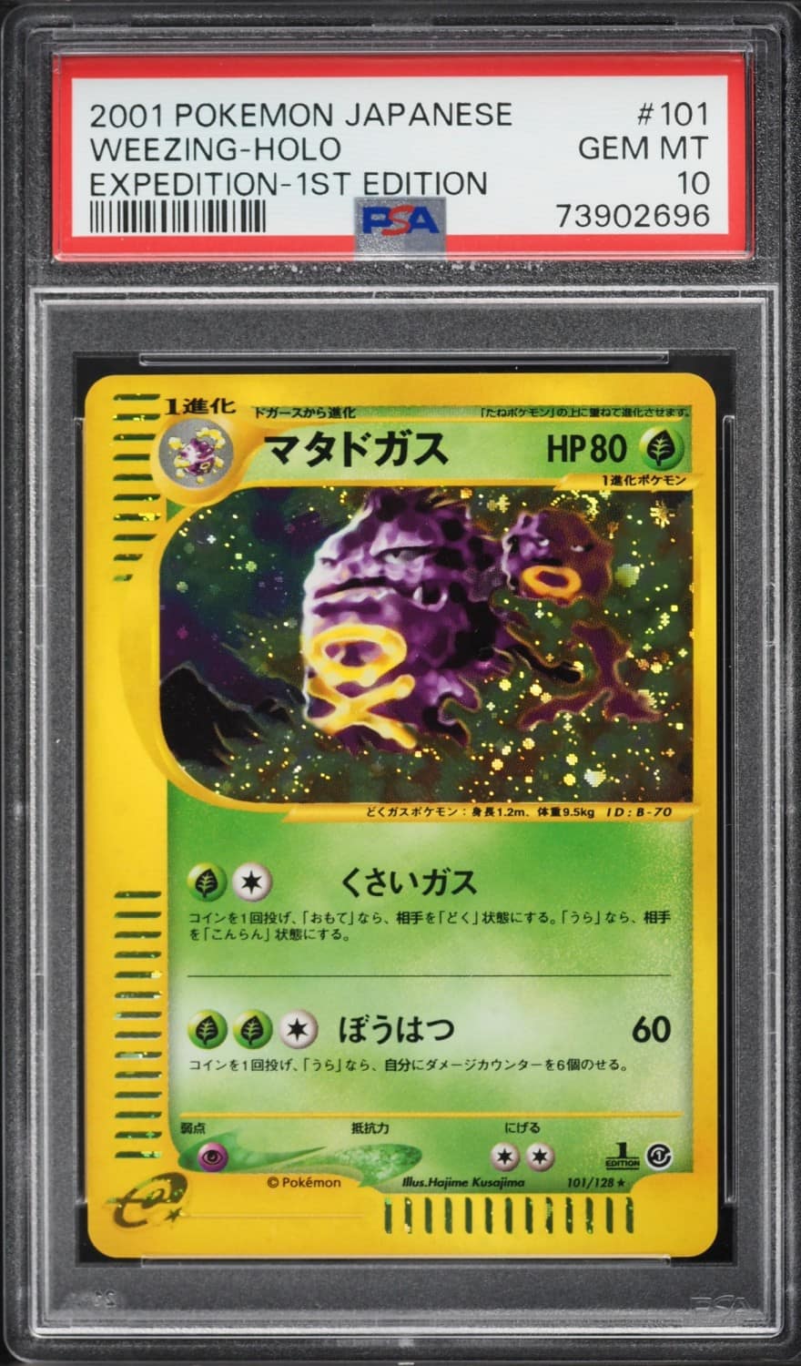 Weezing