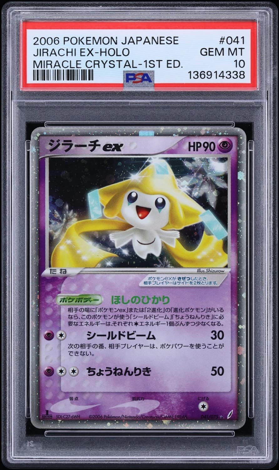 Jirachi Ex