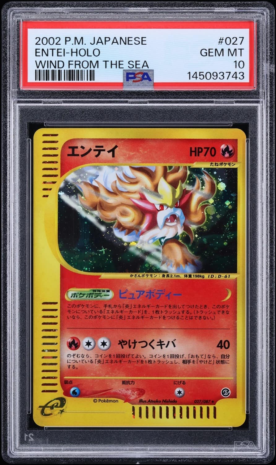 Entei