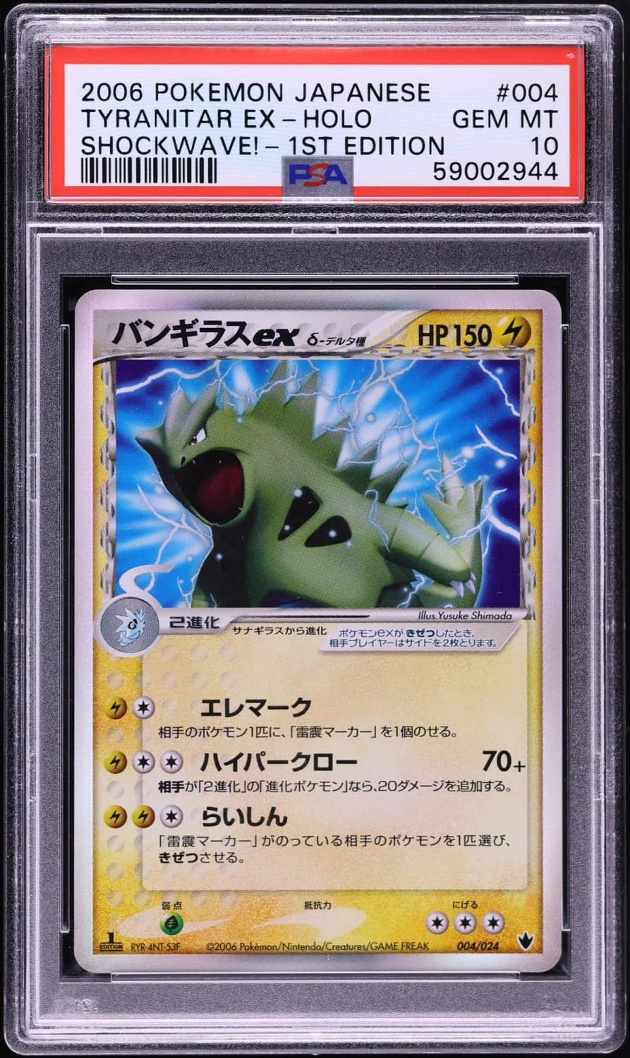 Tyranitar Ex