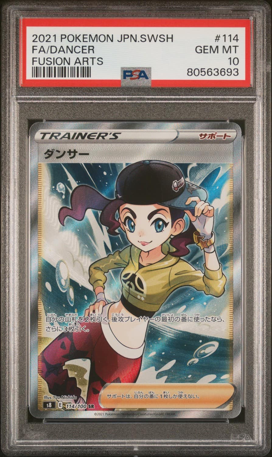 Dancer