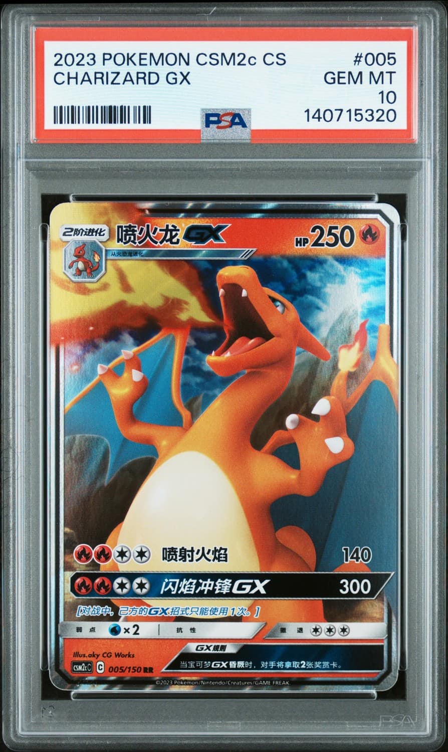 Charizard Gx