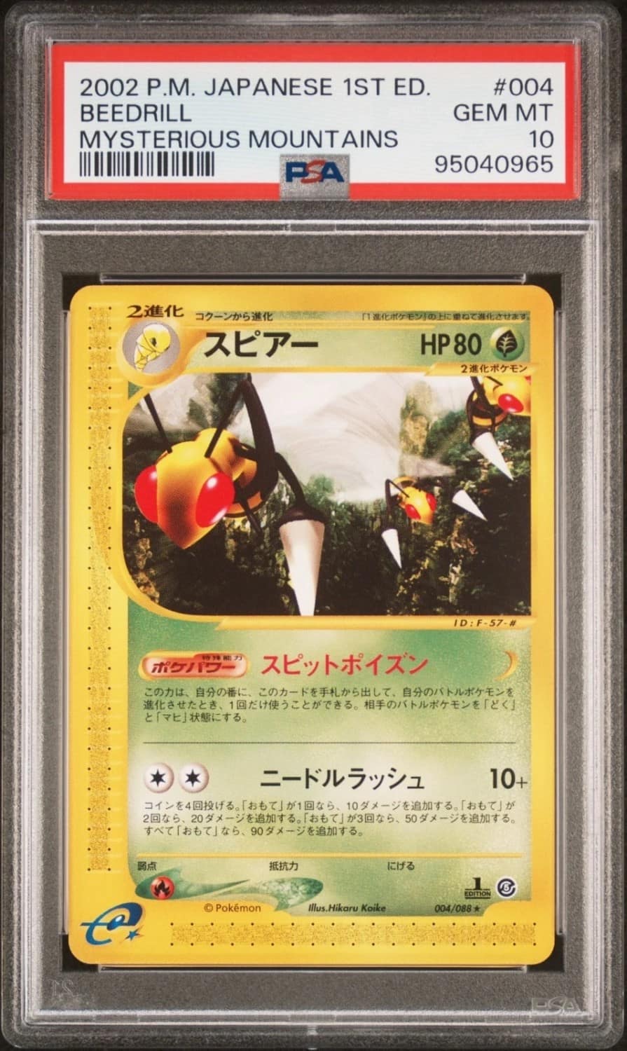Beedrill