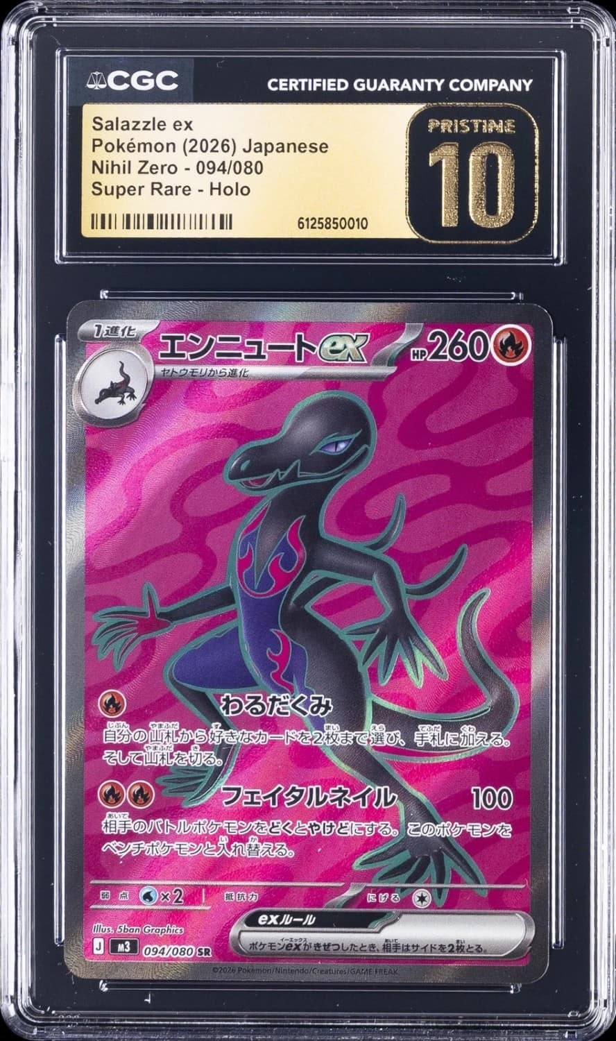 Salazzle Ex