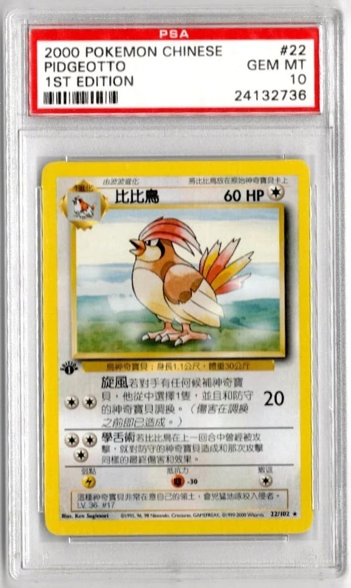 Pidgeotto