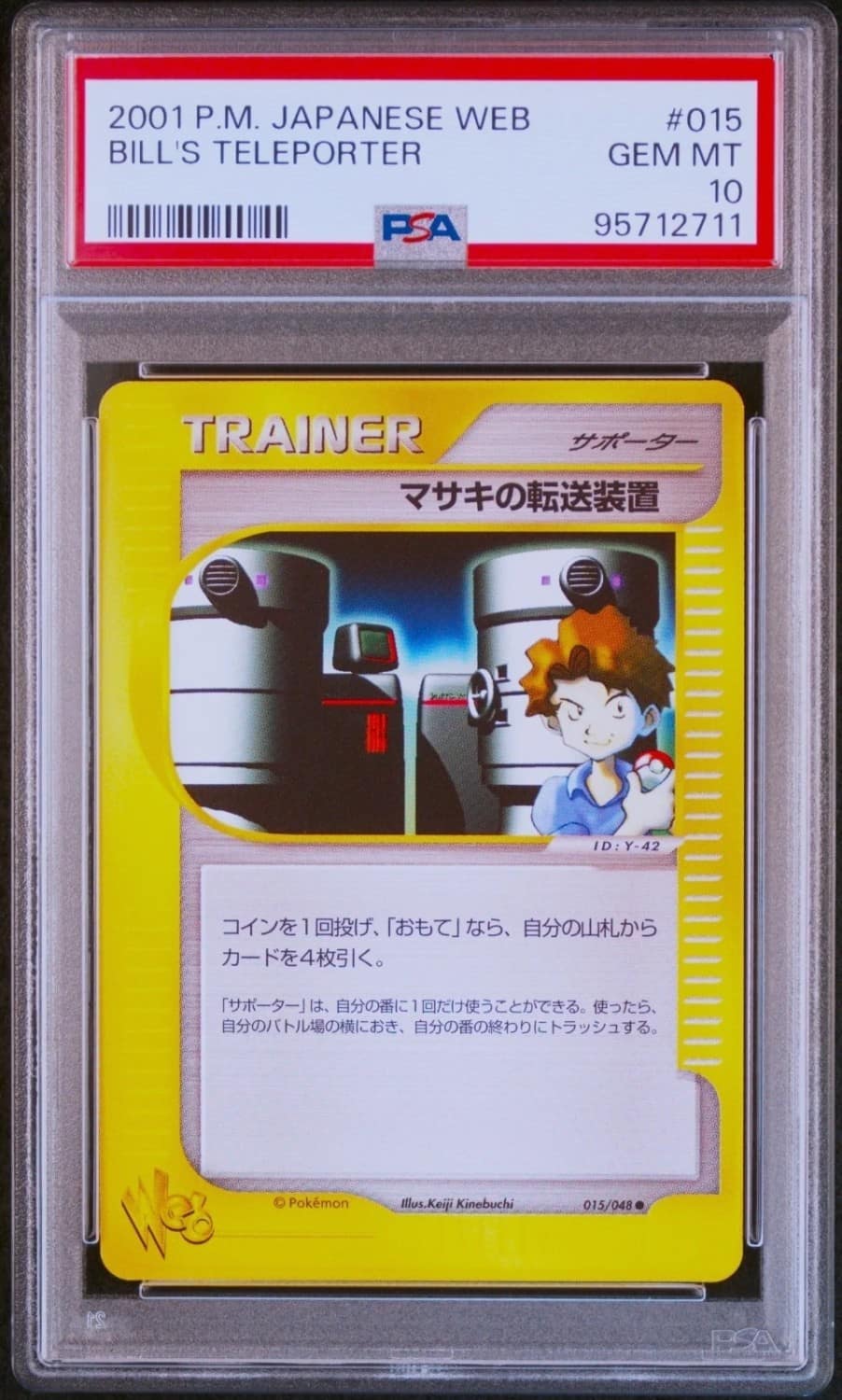 Bill'S Teleporter