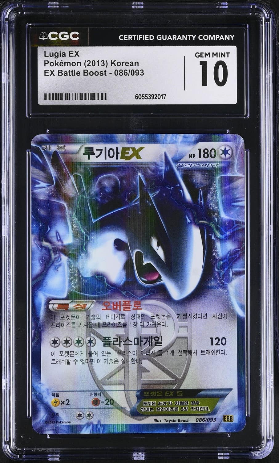 Lugia Ex