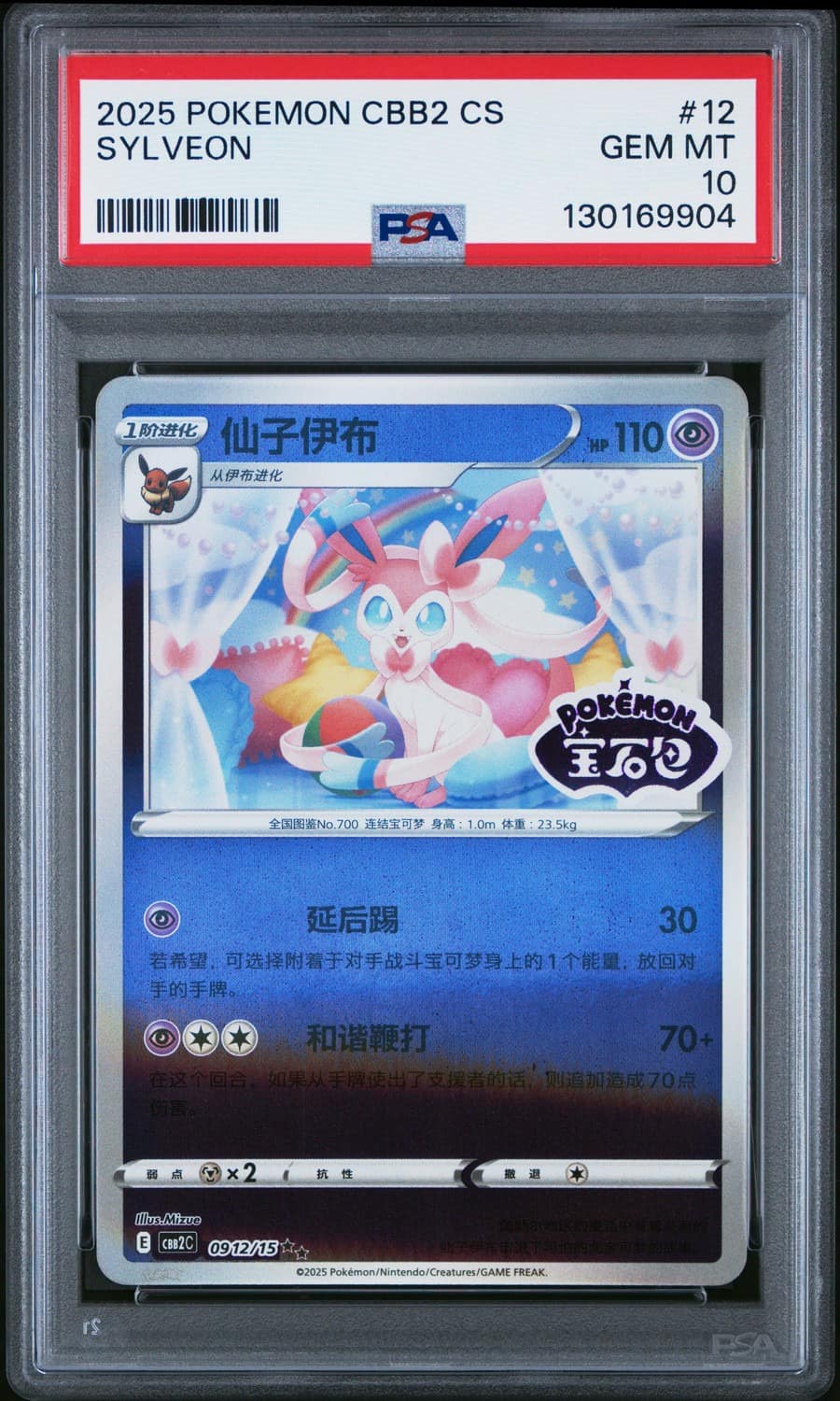 Sylveon