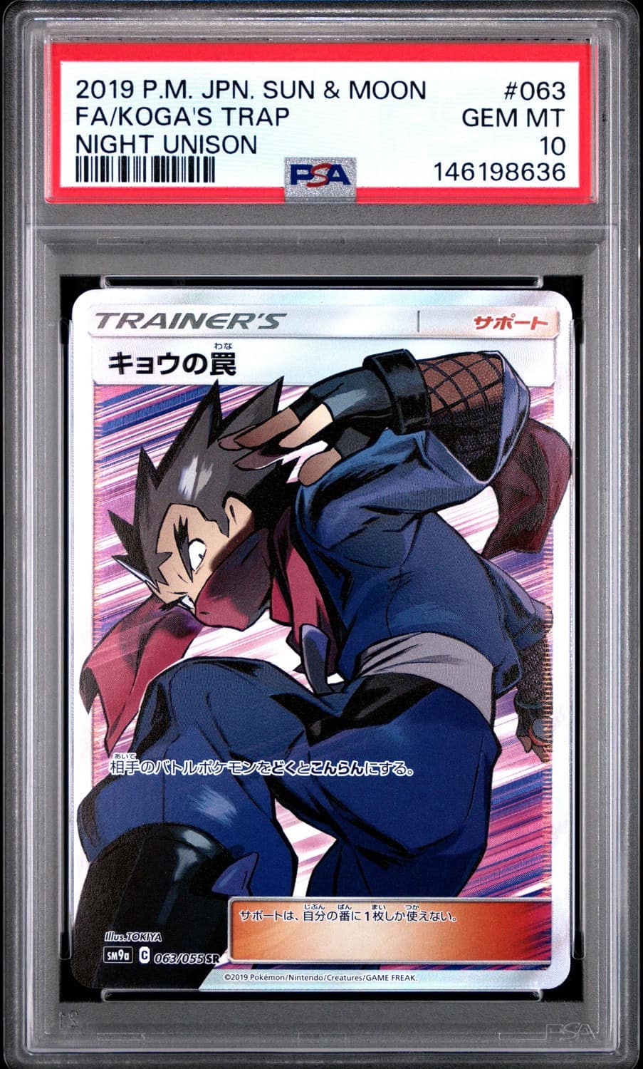 Koga'S Trap