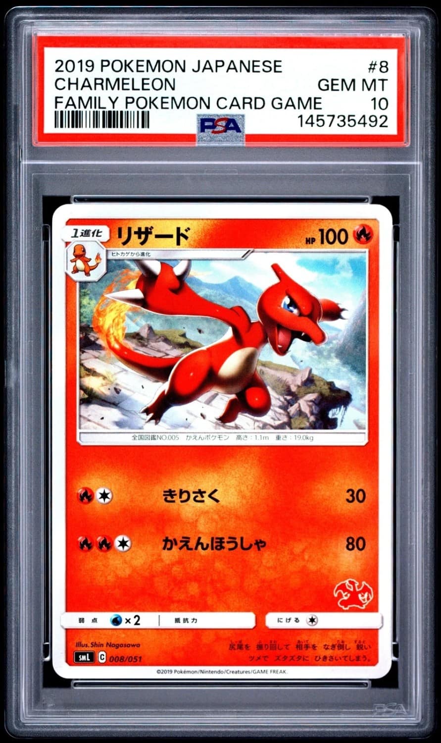 Charmeleon