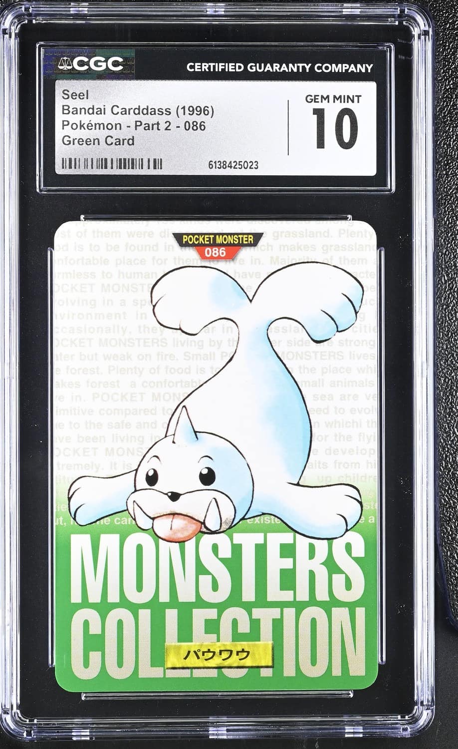 Seel