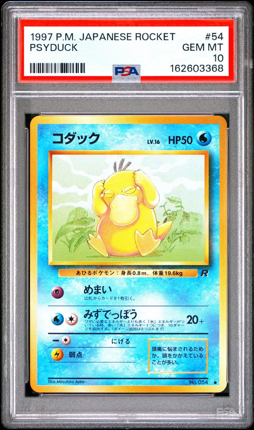 Psyduck