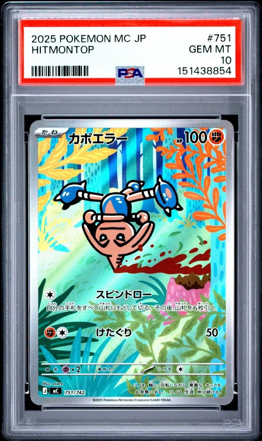 Hitmontop