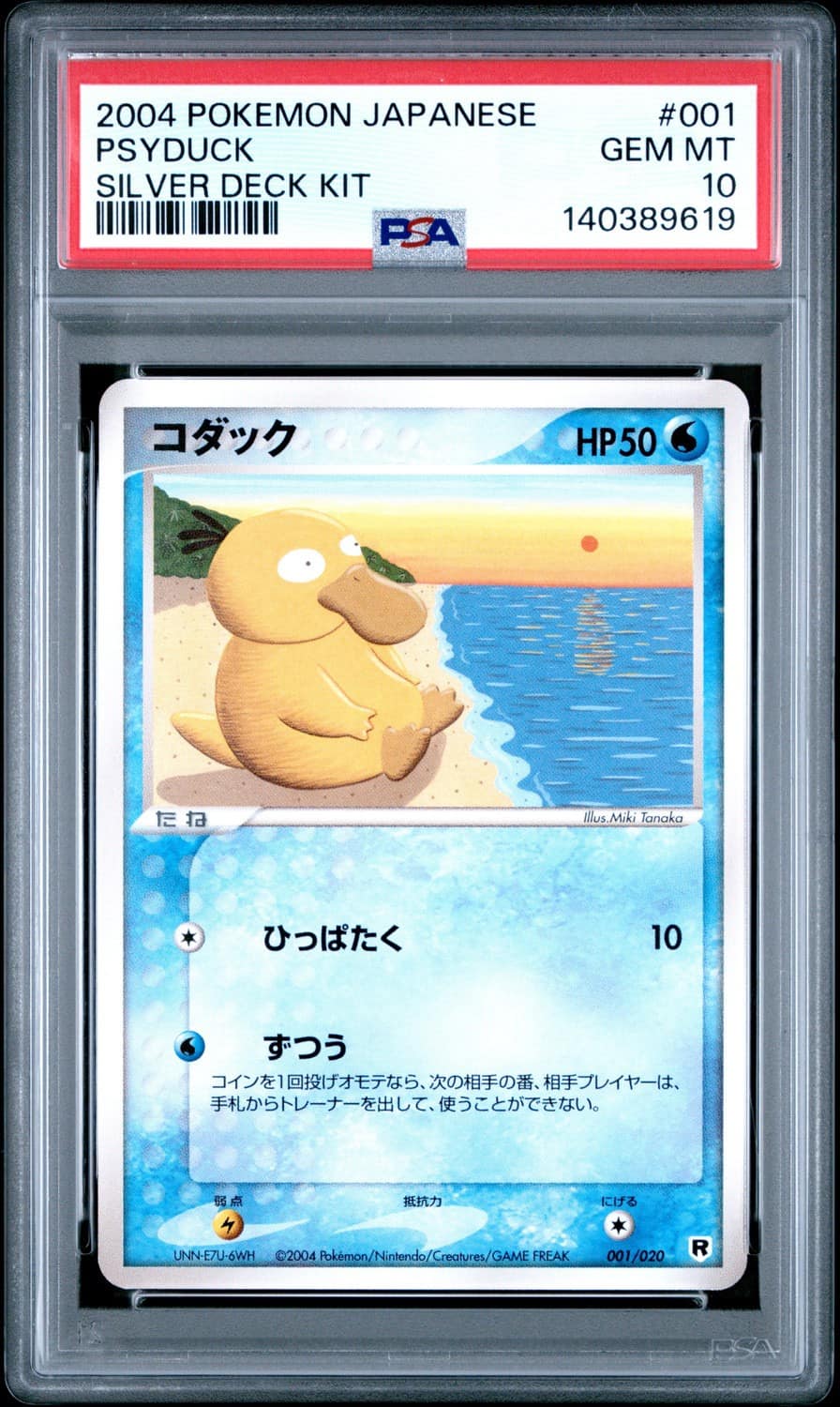 Psyduck