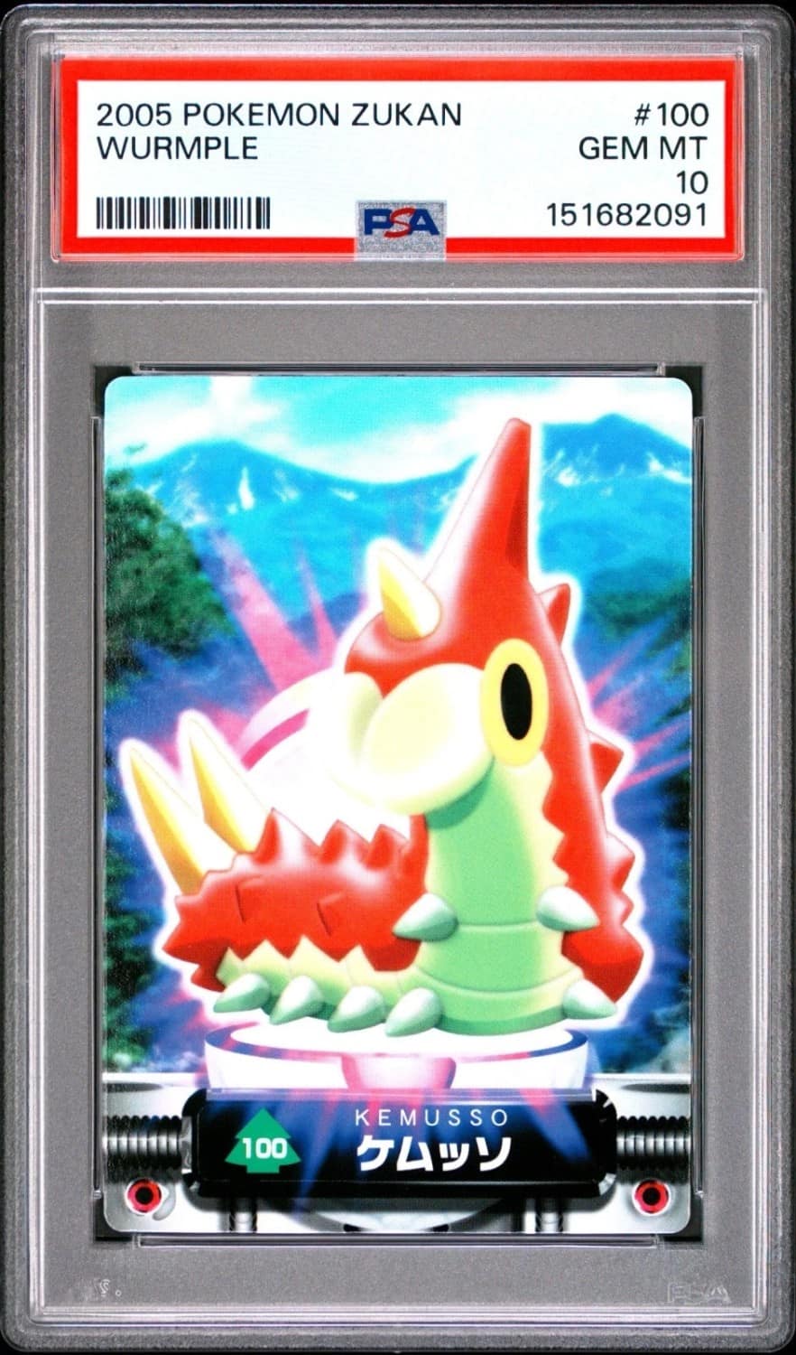 Wurmple