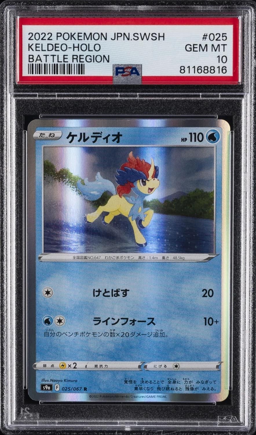 Keldeo