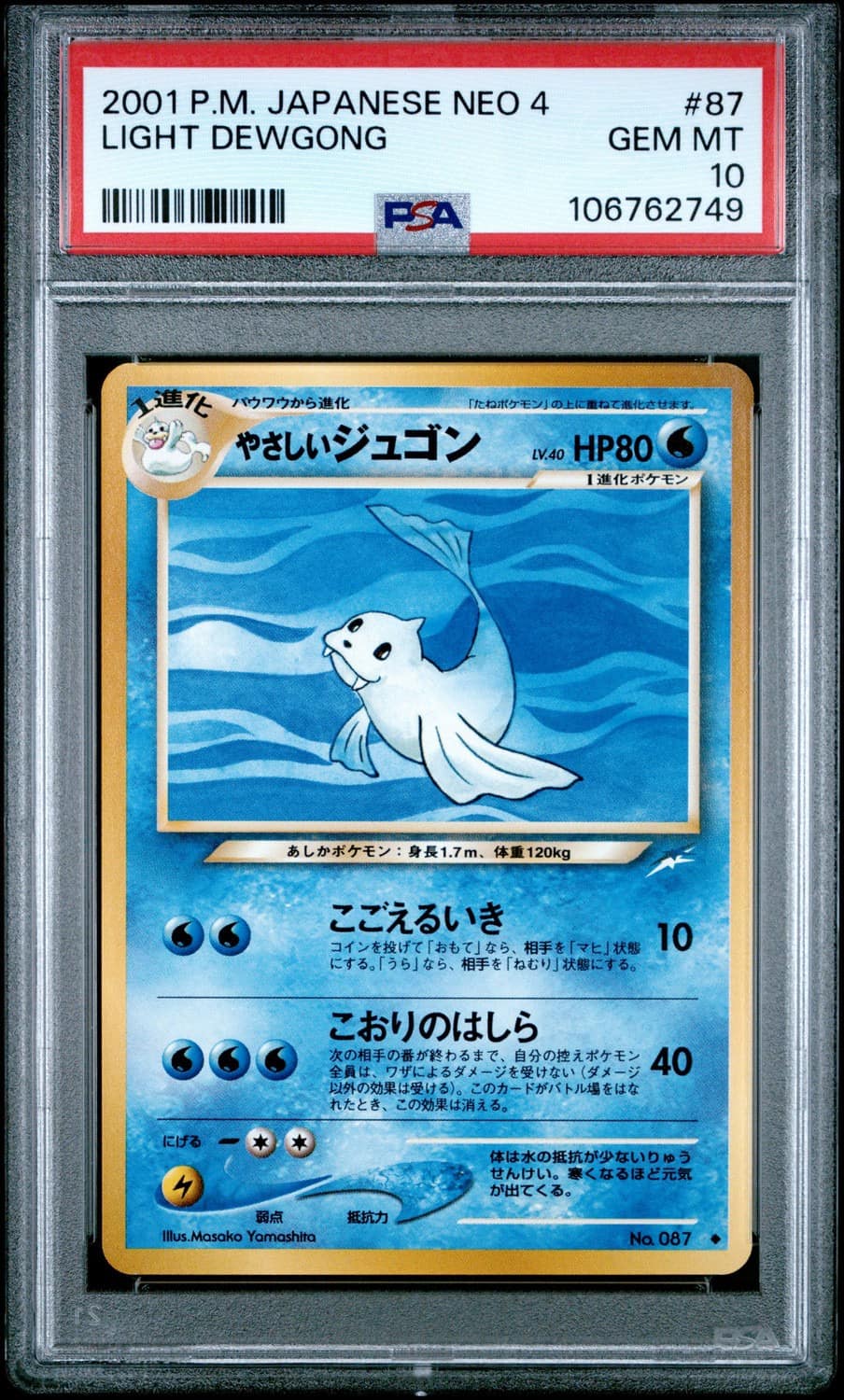 Light Dewgong