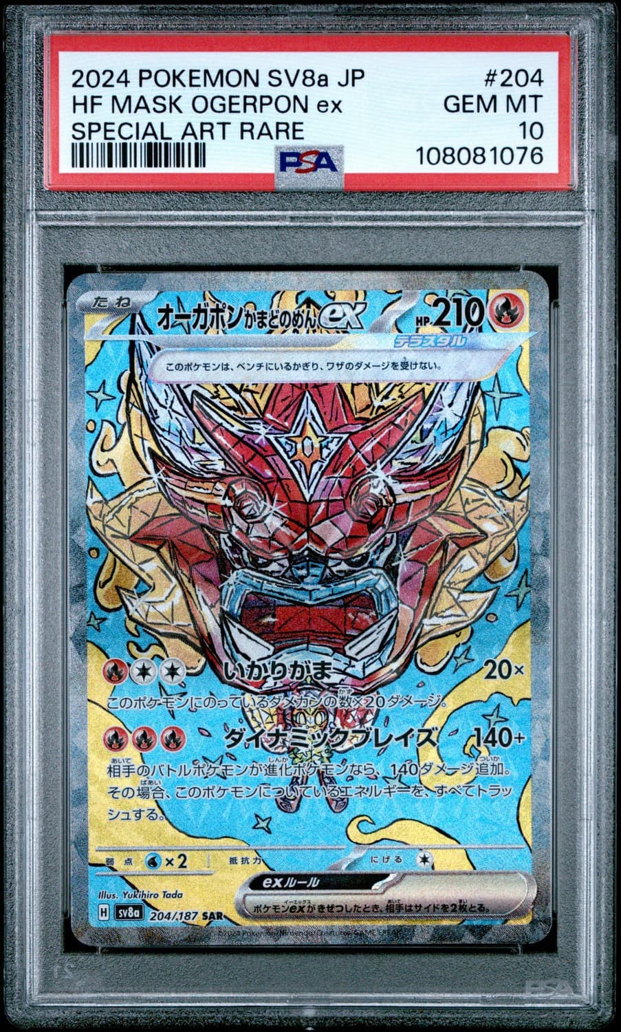 Hearthflame Mask Ogerpon Ex