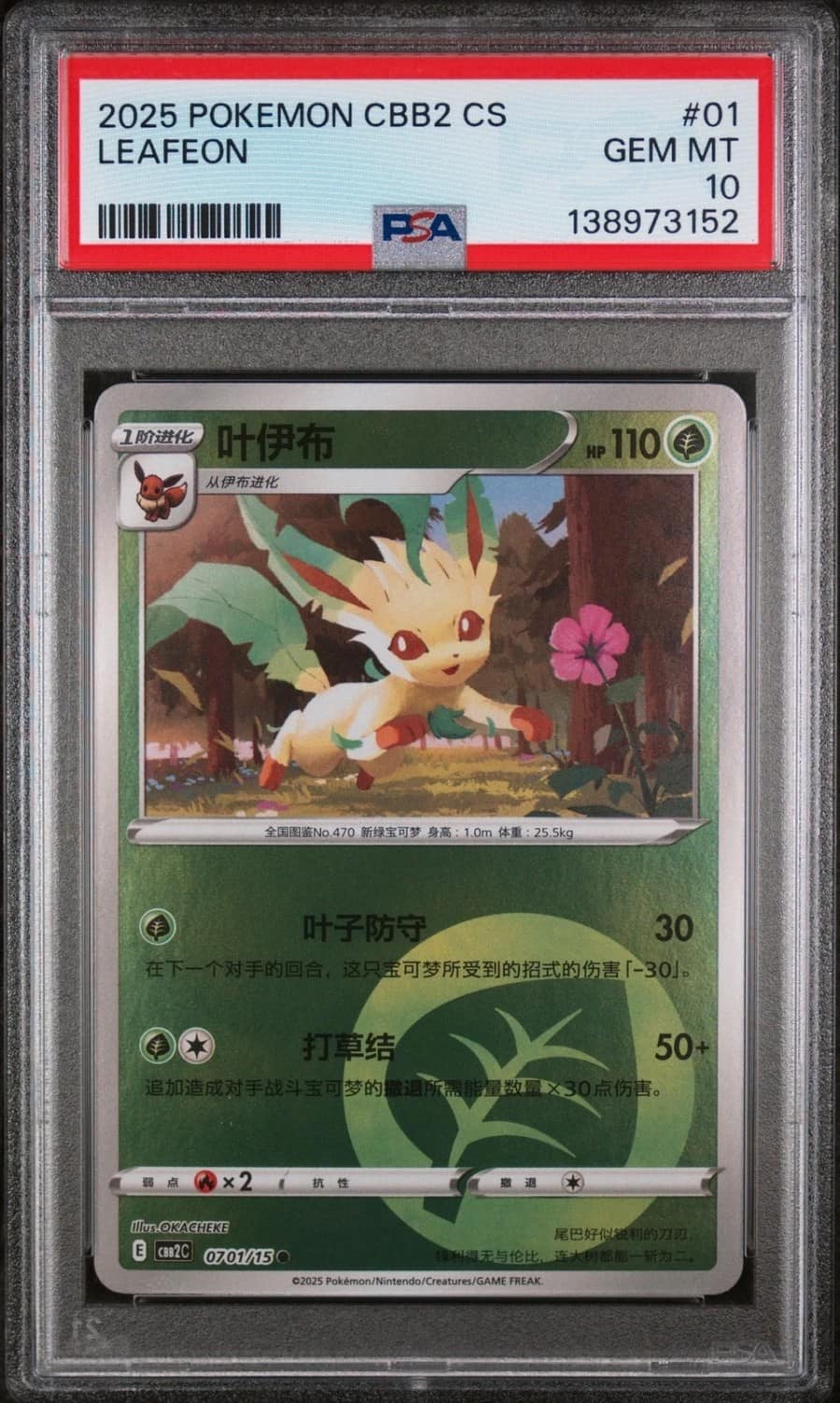 Leafeon