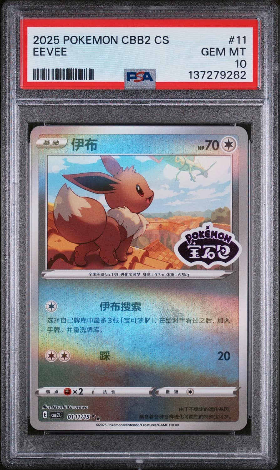 Eevee