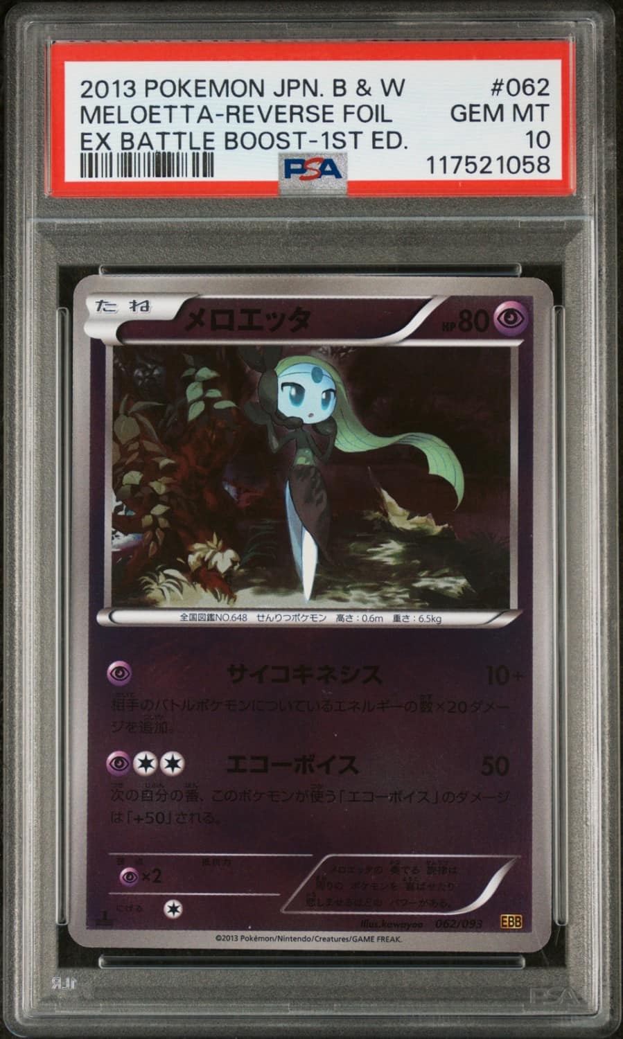 Meloetta-Reverse Foil