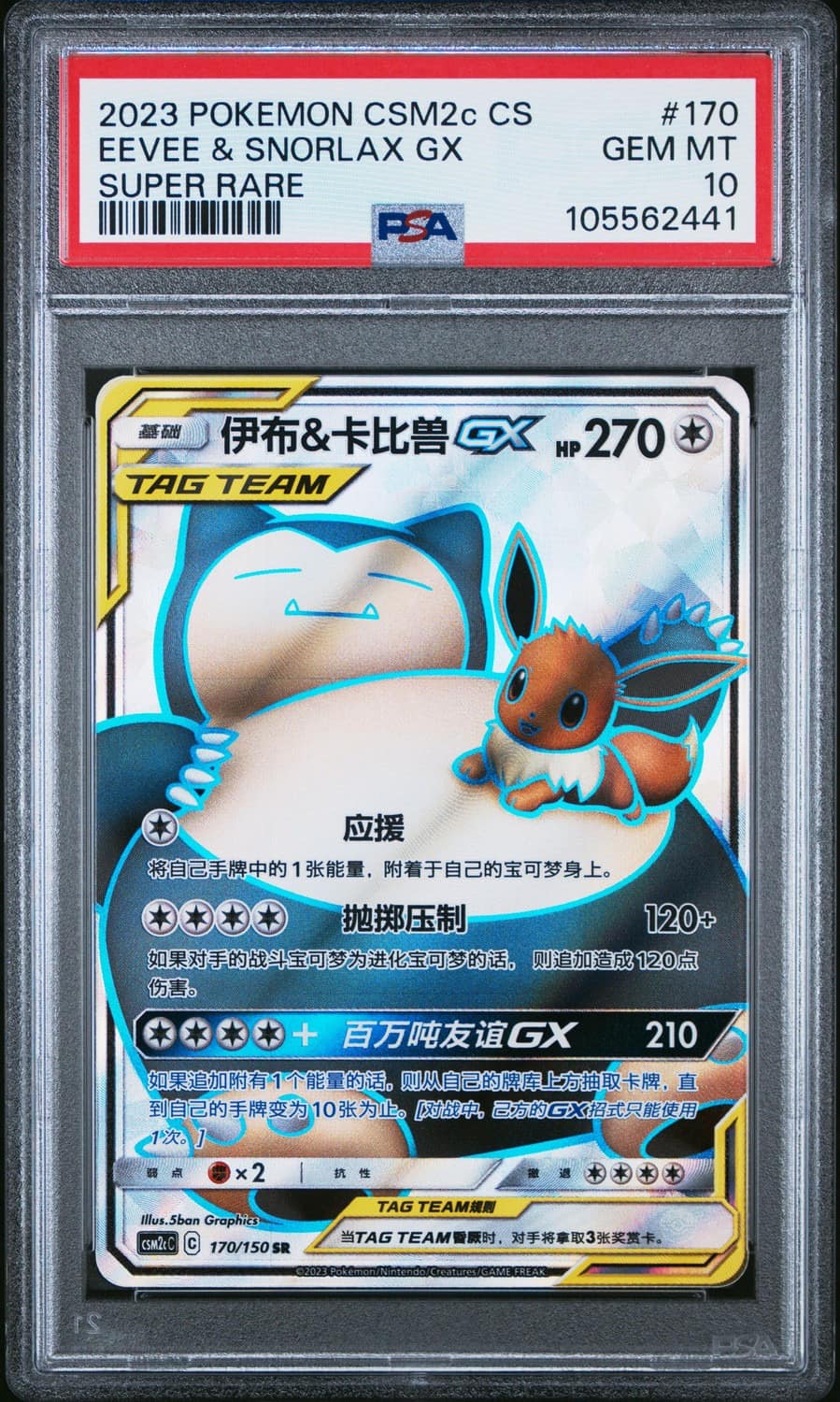 Eevee & Snorlax Gx
