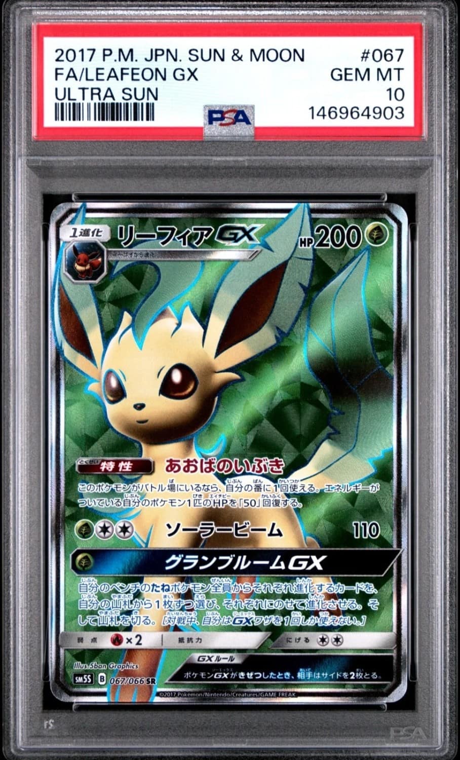 Leafeon Gx