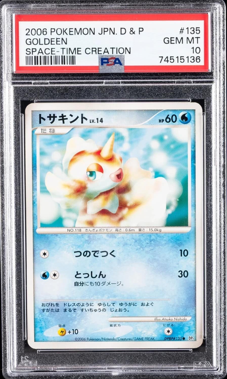 Goldeen