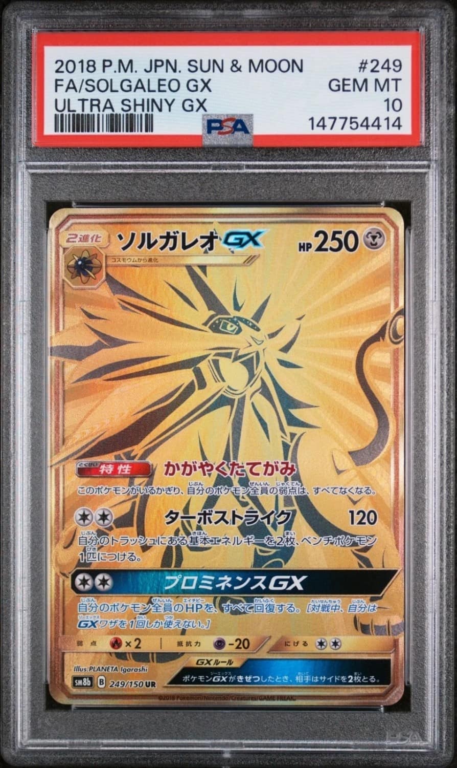 Solgaleo Gx
