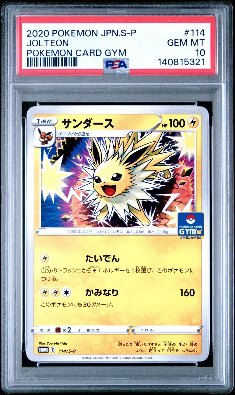 Jolteon