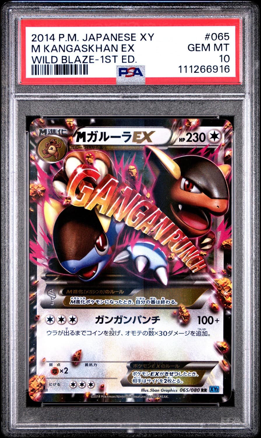 M Kangaskhan Ex