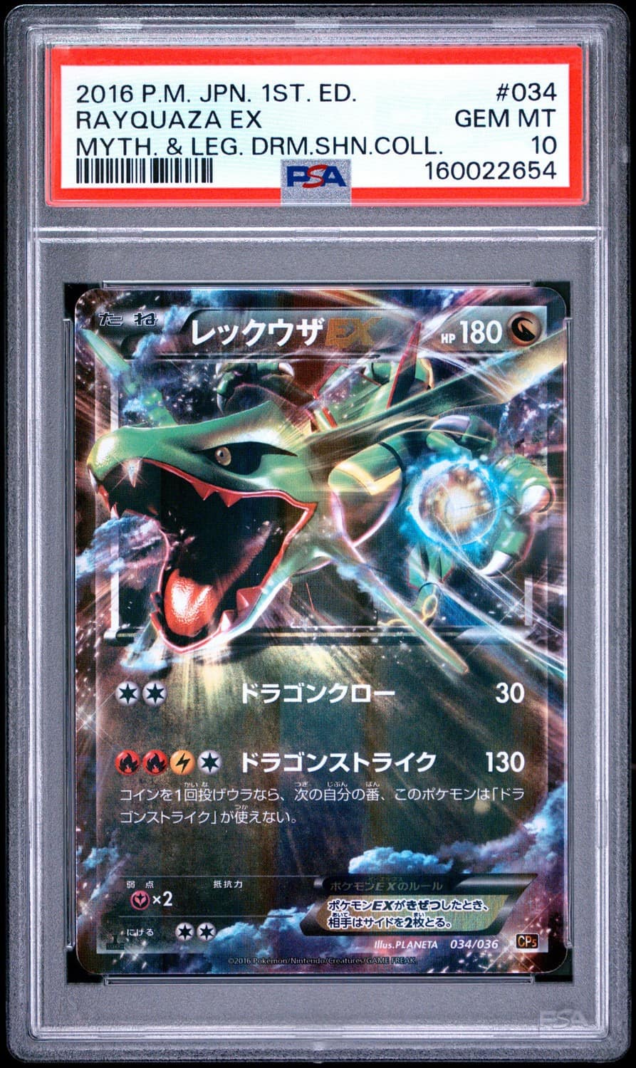 Rayquaza Ex