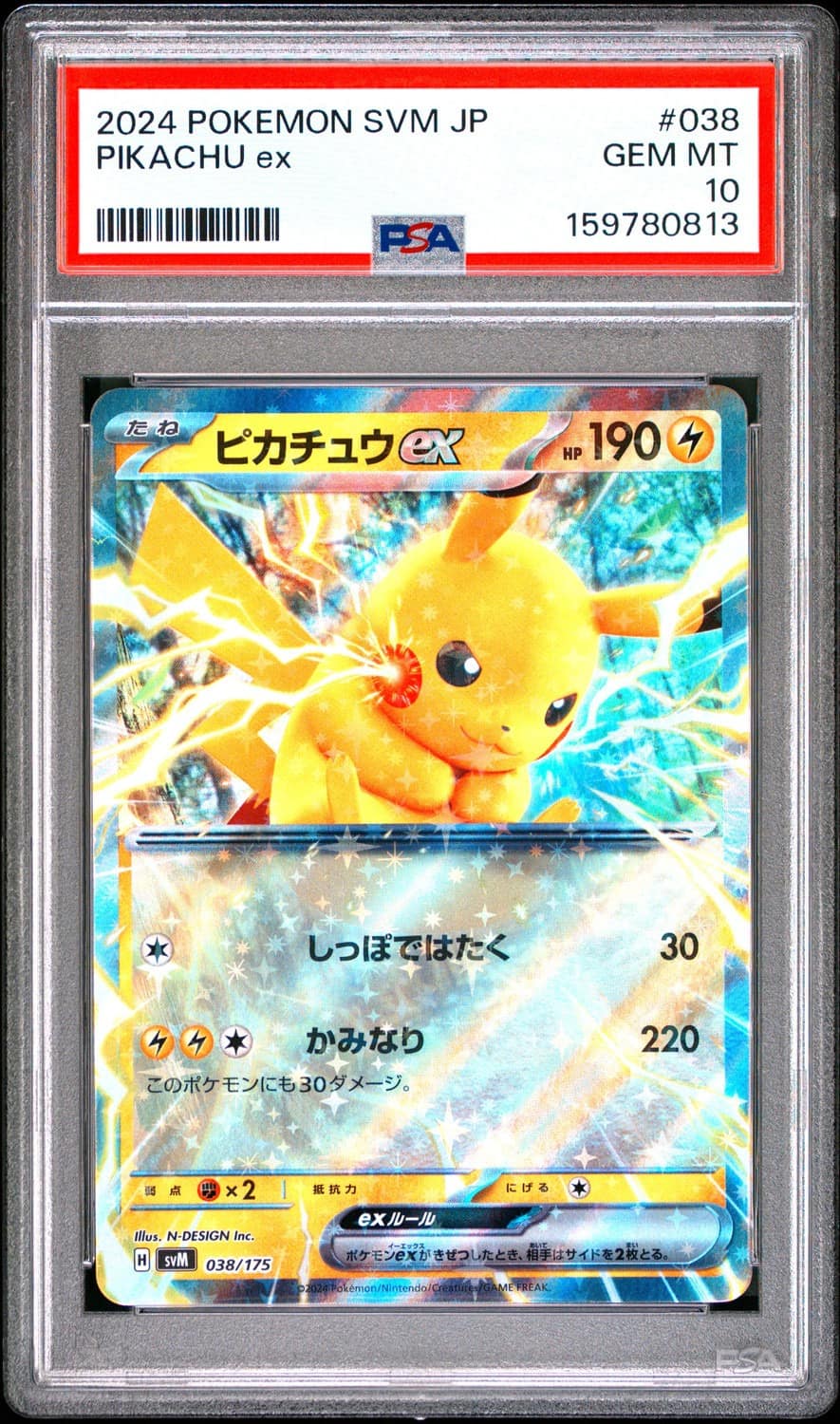 Pikachu Ex