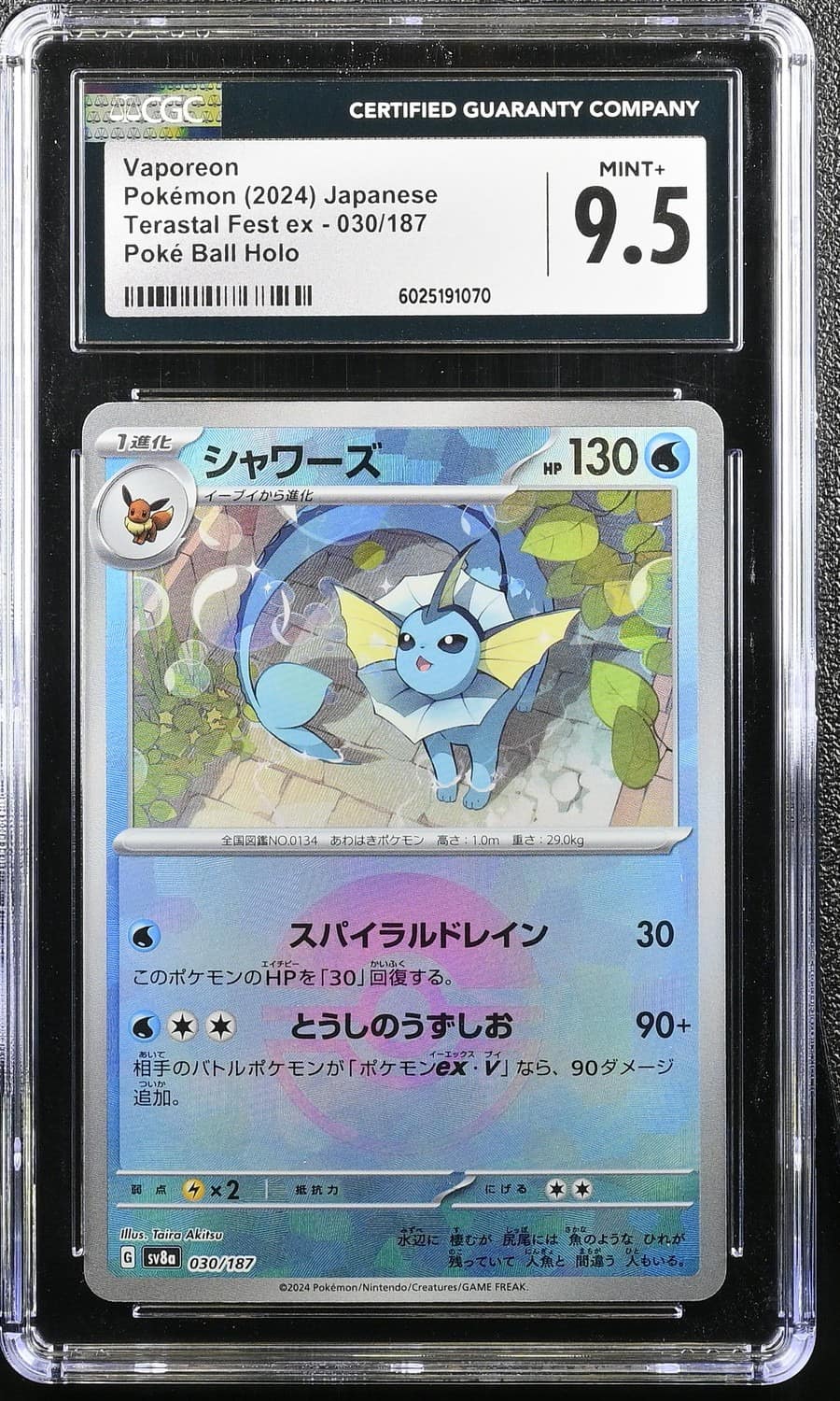 Vaporeon