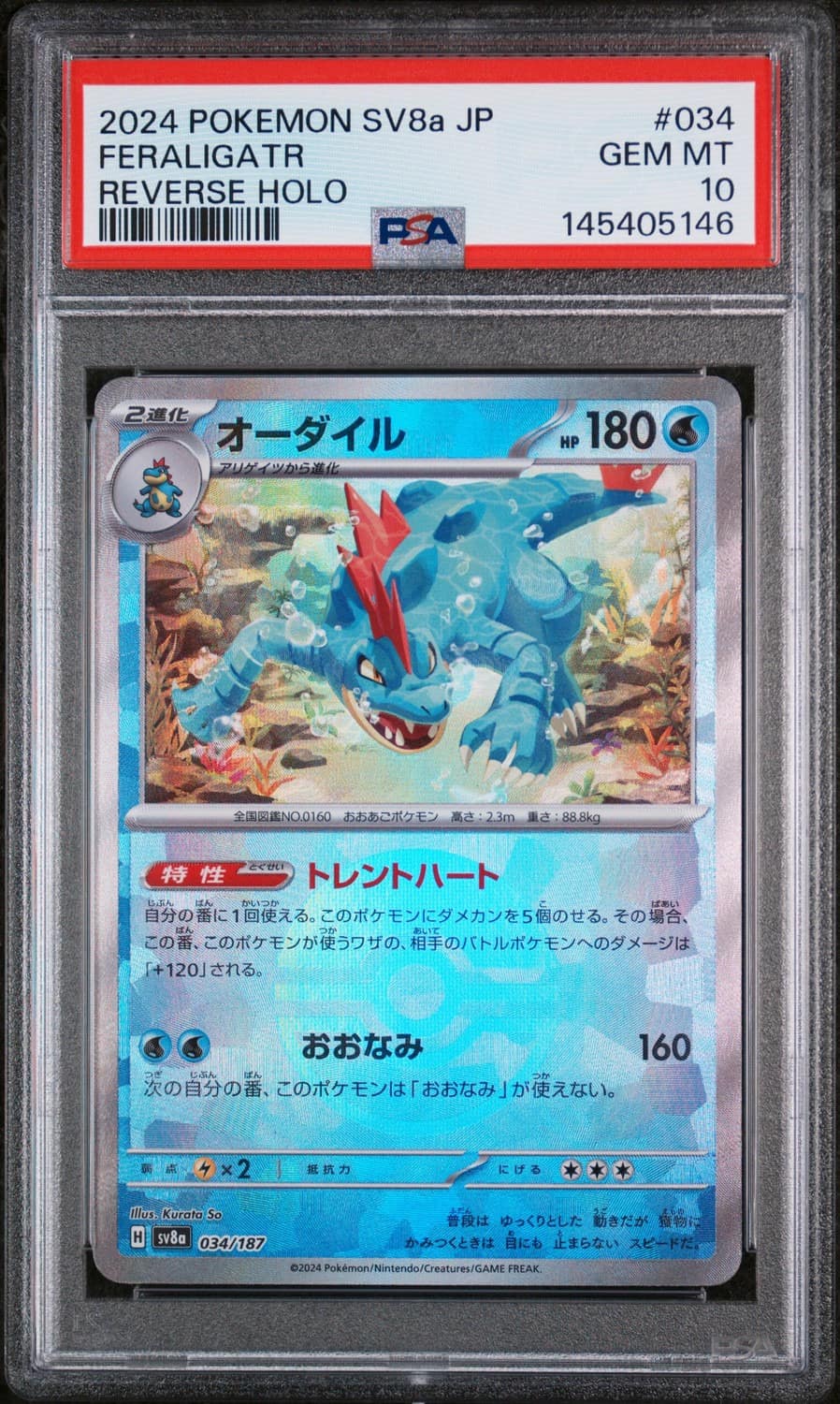 Feraligatr