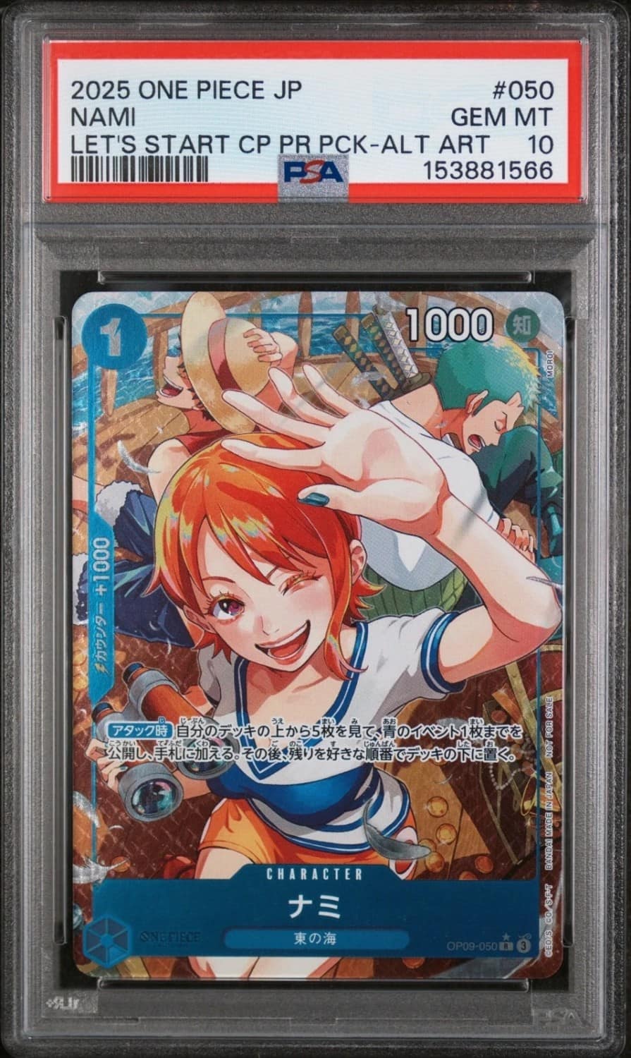 Nami