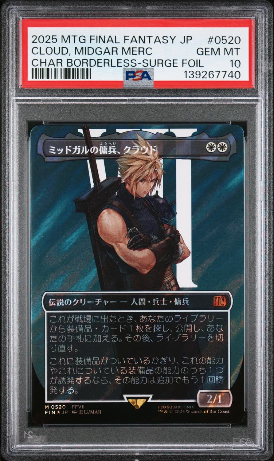 Cloud, Midgar Merc